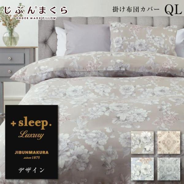 西川（nishikawa） 掛け布団カバー クイーン ワイドダブル デザイン