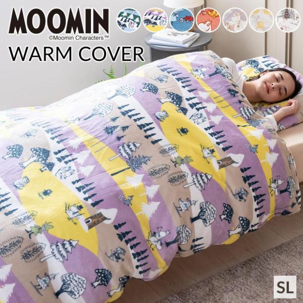 ムーミン グッズ 掛け布団カバー シングル ロング Moomin マイクロファイバー 暖かい 冬 北欧 キャラクター 冬 06 Sn 5110 ひんやり寝具のふとんタナカ じぶんまくらグループ 通販 Yahoo ショッピング