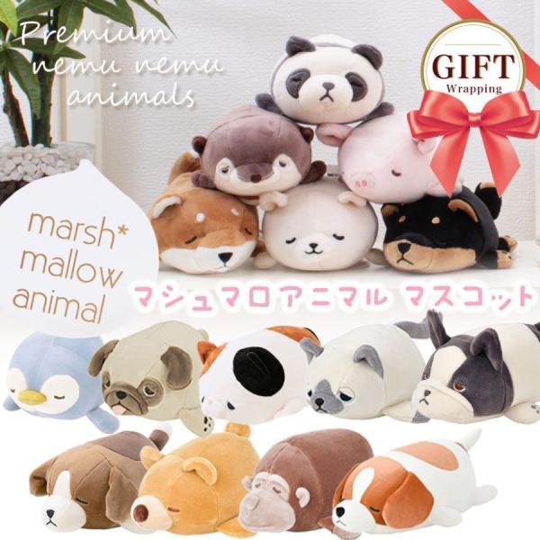 ねむねむ プレミアム マスコット マシュマロアニマル キャラクター ぬいぐるみ 出産祝い プレゼント ギフト プレゼント Buyee Buyee Japanese Proxy Service Buy From Japan Bot Online