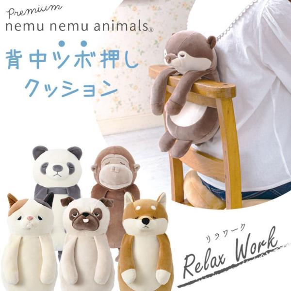 〈リラワーク〉リラックスしながら仕事や勉強などが出来るように…という想いから生まれたシリーズ。自宅やオフィスなどでも手軽に使えるリラックスアイテムです。お腹にはツボ押しのボールが２つ入っています。イスに引っ掛けて背中をぐりぐりマッサージ♪テ...