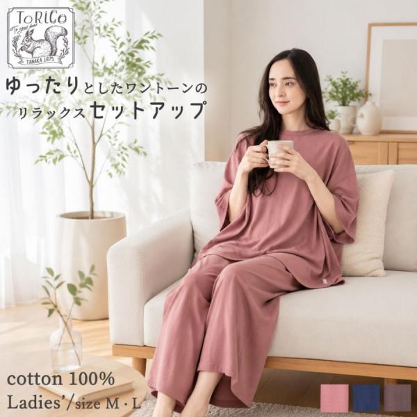 シルケット コットン ルームウエア 綿100％ ドルマン モモンガ ポンチョ スリーブ レディース ギフト プレゼント ラッピング