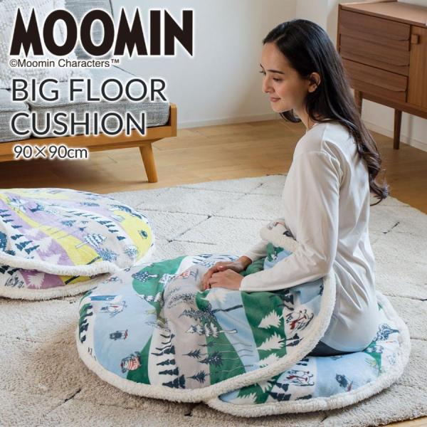 大きな座布団と膝掛けが一体化したようなボリュームのあるクッションの登場です。下半身がすっぽり入れられ、足入れクッションやごろ寝クッションとしても使えます。商品詳細サイズ：90×90×12cm（キルティング製品許容範囲＋5％、−3％）組成：側...