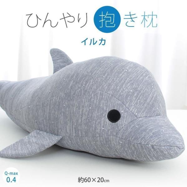 クール抱き枕 みんな探してる人気モノ クール抱き枕