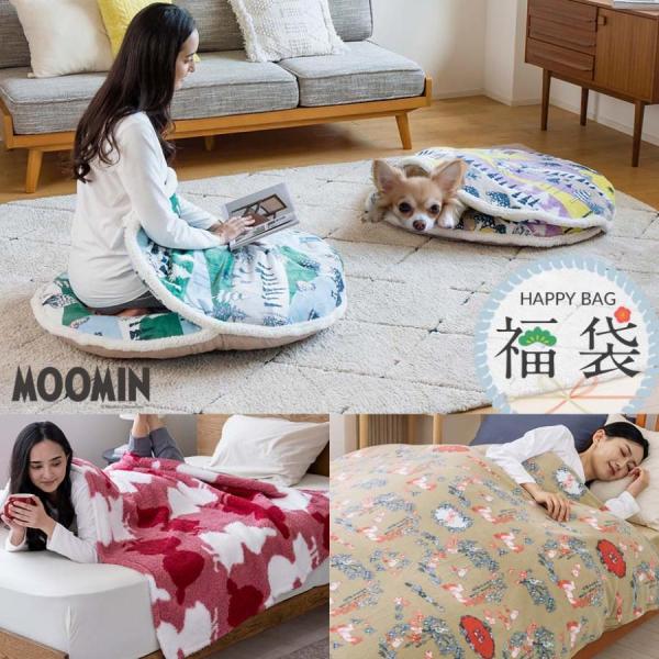 MOOMIN（ムーミン） 福袋 2026 グッズ クッション ビッグ 掛カバー