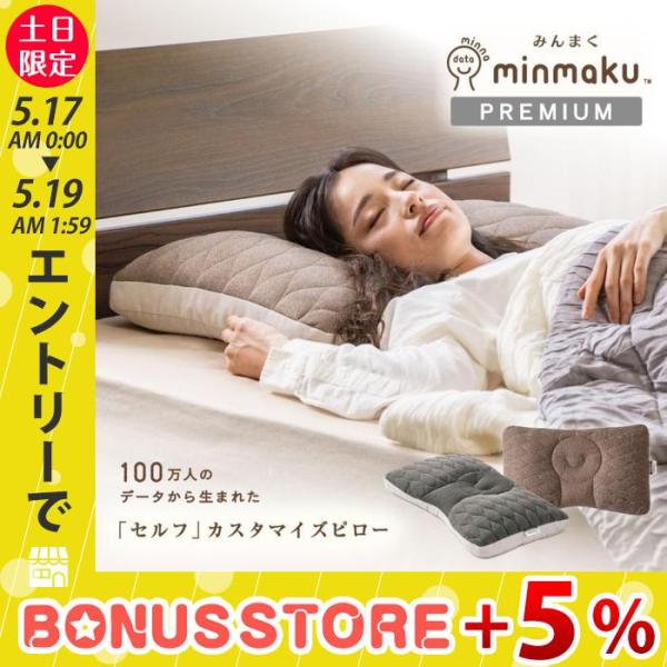 まくら特集】ふとんタナカ・じぶんまくらグループYahoo まくら特集】ふとんタナカ・じぶんまくらグループYahoo