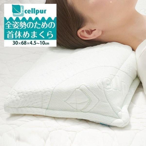 cellpur 枕 肩こり セルプールピロー ウレタンまくら 高反発 首 cellpur 枕 肩こり セルプールピロー ウレタンまくら 高反発 首
