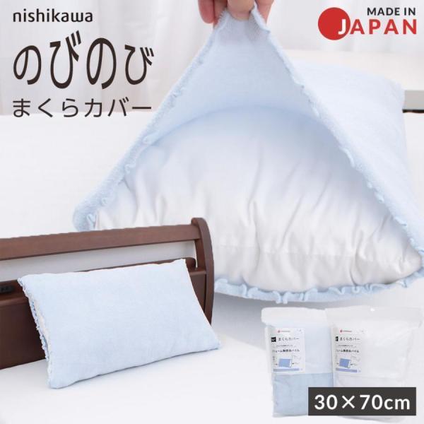 西川（nishikawa） 枕カバー 43×63 ピローケース まくらカバー パイル
