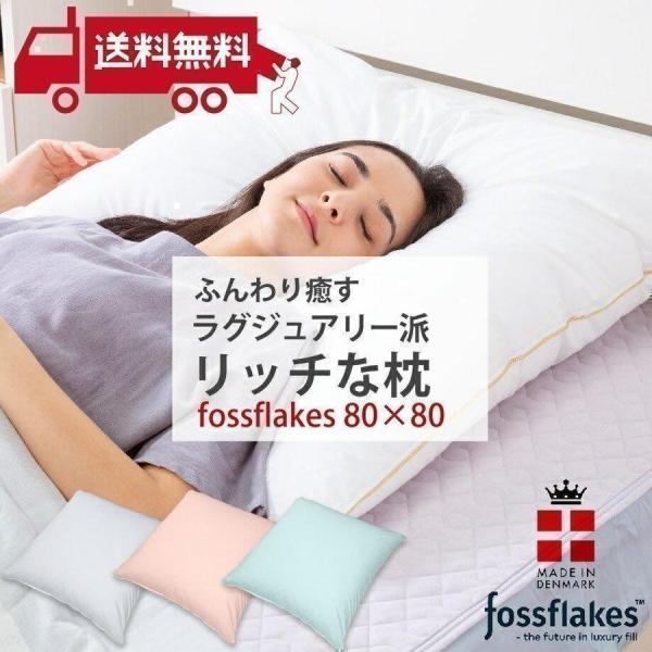 じぶんまくら 枕 肩こり フォスフレイクス クラシック ハーフボディ
