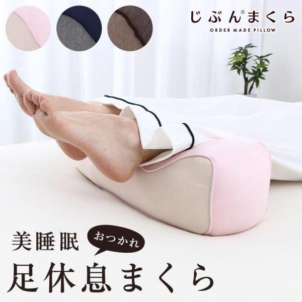 美品　じぶんまくら　西川株式会社　レギュラー 楽天市場】累計販売数2,792個突破 レッジ型が首にフィット