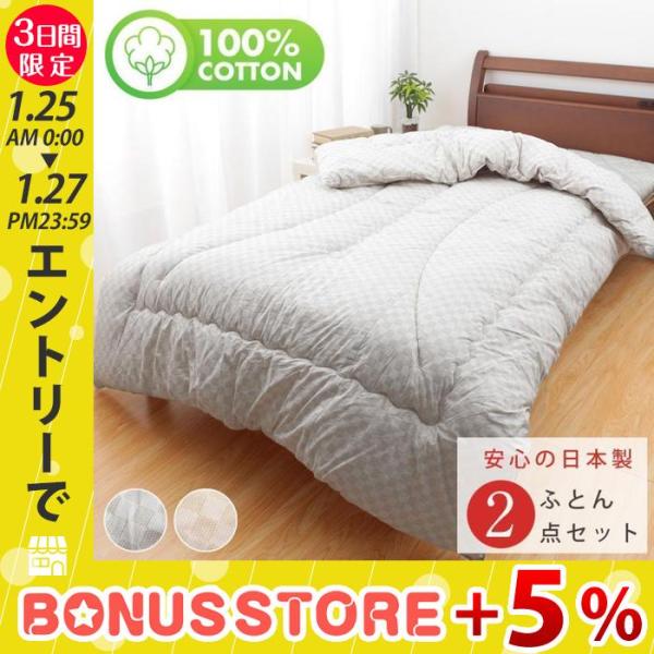 日本製シングル布団セットss-10-8633は買いか？