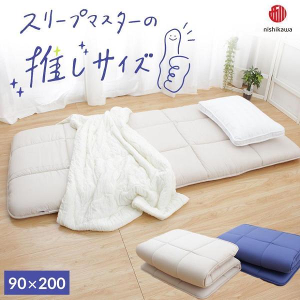 西川 敷布団 両面使えるタイプ 布団 SL nishikawa ニシカワ 西川 敷布団 両面使えるタイプ 布団 SL nishikawa ニシカワ 西川