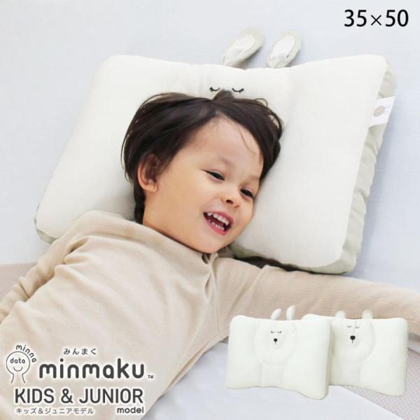みんまく キッズ&ジュニア みんなのまくら minmaku 洗える 枕 小学生 ウォッシャブル 高さ調整 じぶんまくら 35×50cm :17-js-7885-:羽毛布団ならふとんタナカ・じぶんまくらグループ - 通販 - Yahoo!ショッピング みんまく キッズ&ジュニア みんなのまくら minmaku 洗える 枕 小学生 ウォッシャブル 高さ調整 じぶんまくら 35×50cm :17-js-7885-:羽毛布団ならふとんタナカ・じぶんまくらグループ - 通販 - Yahoo!ショッピング