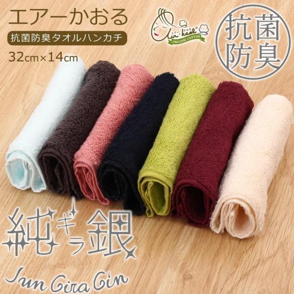 エアーかおるデオ なでしこ 純ギラ銀 ミニタオル 日本製 抗菌 防臭 消臭 銀イオン 軽量 ハンカチ 速乾 浅野撚糸 岐阜 Buyee Buyee 提供一站式最全面最專業現地yahoo Japan拍賣代bid代拍代購服務 Bot Online