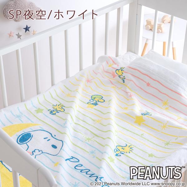 ベビータオルケット 日本製 西川 綿100 タオルケット スヌーピー お昼寝 キャラクター 85 115cm Snoopy 夏の必需品 Buyee Buyee Japanese Proxy Service Buy From Japan Bot Online