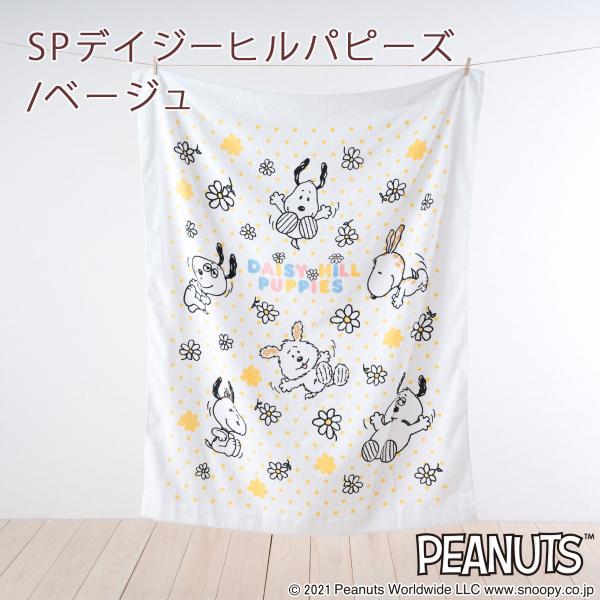 ベビータオルケット 日本製 綿100 西川リビング スヌーピー お昼寝 子供用キャラクター 85 115cm Snoopy Buyee Buyee Japanese Proxy Service Buy From Japan Bot Online