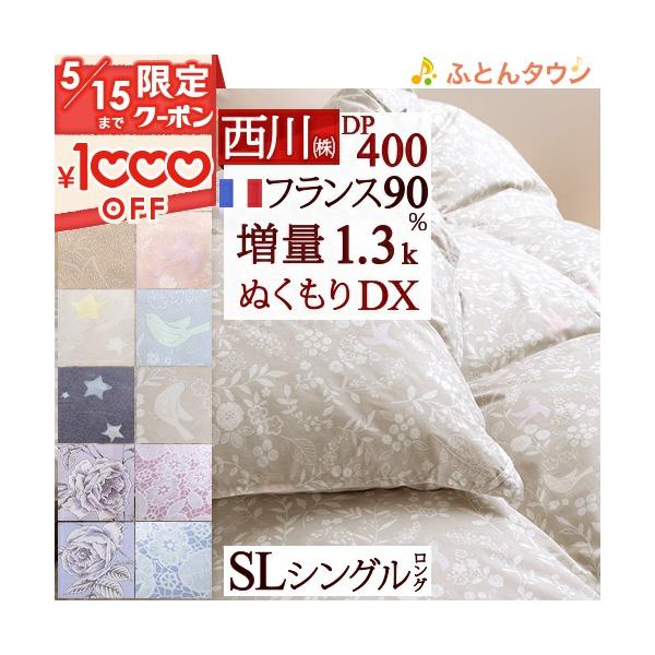 91%OFF!】 DYHショップ西川 Nishikawa プレミアム 羽毛 合掛け布団 01.ブルー 05.キング ホワイトグースダウン90% 日本製 抗菌防臭 羽毛偏り防止 K 西川 (Nishikawa) プレミアム 羽毛 合掛け布団 01.ブルー 05.キング ホワイトグースダウン90% 日本製 抗菌防臭 羽毛偏り防止 K