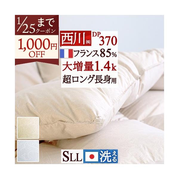 【未使用品】西川 羽毛肌掛け布団　150x210 シングルロング　ダウン85% 西川（nishikawa） 羽毛布団 シングル 超ロングサイズ 長身用 掛布団