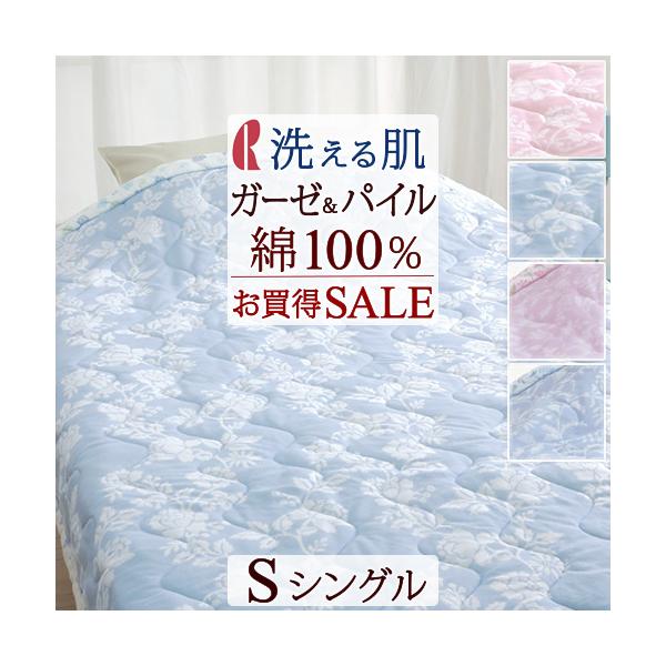掛け布団 シングルサイズ ガーゼの人気商品・通販・価格比較 - 価格.com