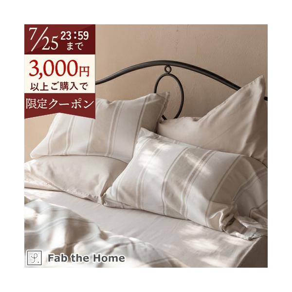 Fab the Home Chic stripe シックストライプ 枕カバー 43×63cm