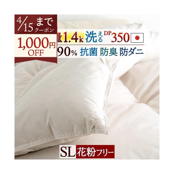 ロマンス小杉 羽毛布団 シングル 厳選ダウン90% 超増量1.4kg 西川