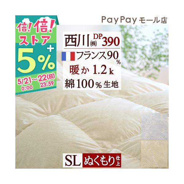 羽毛布団 カバー シングルの人気商品・通販・価格比較 - 価格.com