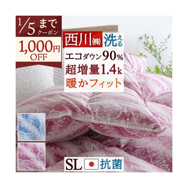 ◆商品名：羽毛布団 シングル 掛け布団 西川 日本製 超増量1.4kg 羽毛掛け布団◆商品お問合せ番号：50163◆メーカー名：西川株式会社◆商品規格：■サイズ：シングルロングサイズ（シングルサイズ）150×210cm　　　　　（キルティン...