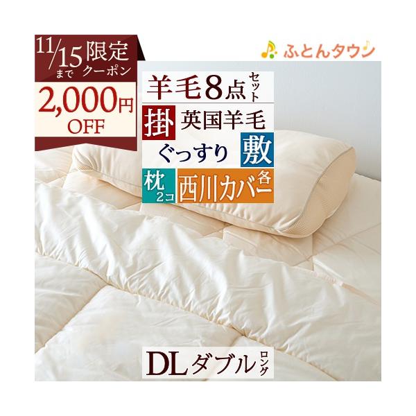 布団セット　掛け布団　羽毛ふとん　敷き布団　羊毛ふとん set-sl-u080-s13_01.jpg