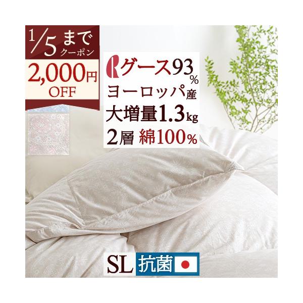 ◆商品名：羽毛布団 羽毛ふとん シングル ロマンス小杉  掛け布団 日本製 ヨーロッパ産グースダウン93％S◆商品お問合せ番号：50576◆メーカー名：ロマンス小杉◆商品規格：■サイズ：シングル150×210cm■詰め物：ヨーロッパ産シルバ...