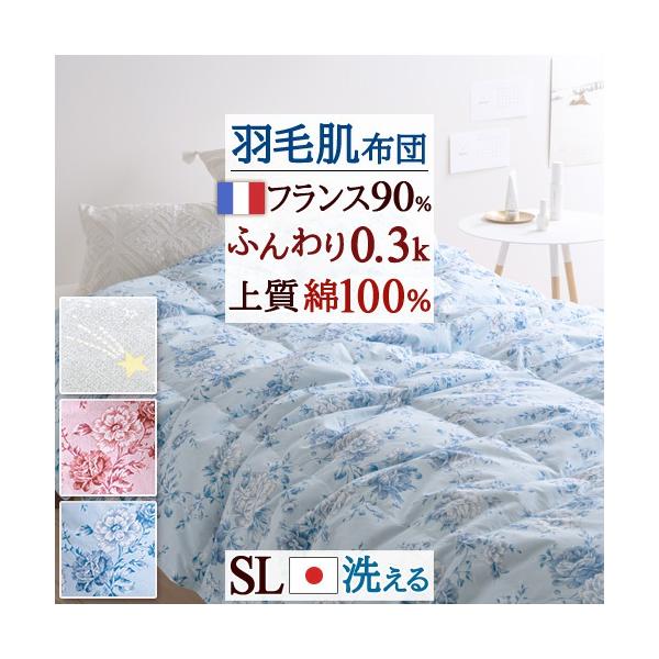 羽毛掛布団(肌掛)/ 羽毛肌掛け布団 ダウンケット シングル 羽毛布団 夏用 肌
