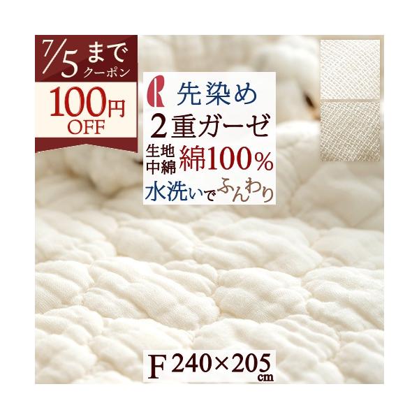 敷きパッド ファミリーサイズ 240×205cm ロマンス小杉 夏用 綿100％ 吸湿 天然素材 2重ガーゼ 一年中 ベッドパッド イブル