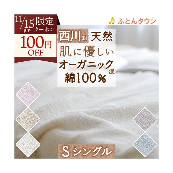 2枚まとめ買い タオルケット シングル 西川 コットン 西川産業 東京西川 かわいい おしゃれ シングルサイズ 送料無料 Buyee Buyee Japanese Proxy Service Buy From Japan Bot Online