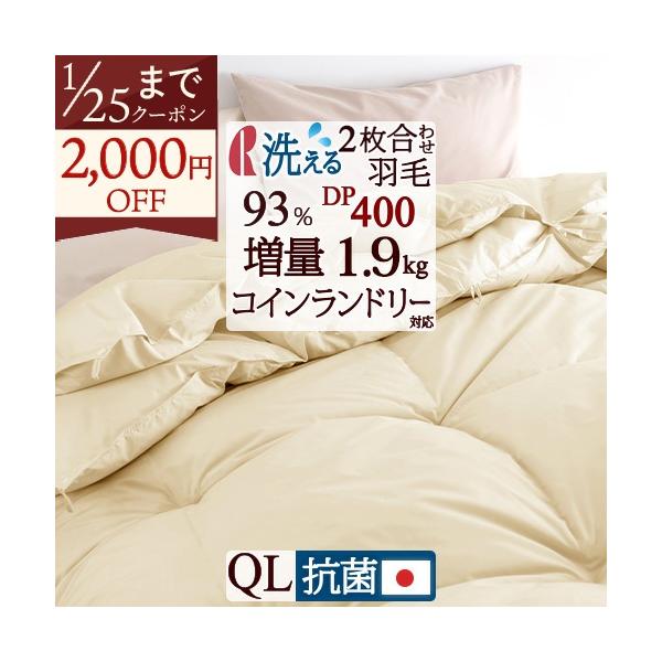 ロマンス小杉 羽毛布団 クイーンサイズ 日本製 楽天市場】ロマンス小杉 羽毛布団クィーン クイーンサイズ 日本製