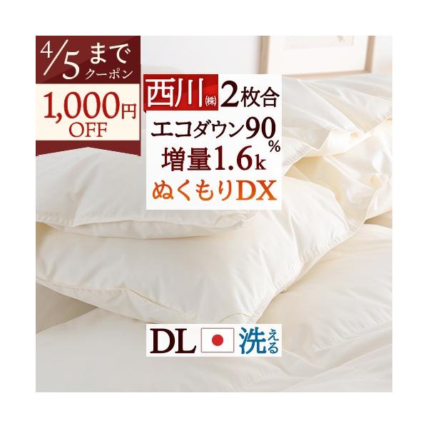 羽毛布団ダブル ダブルサイズ 掛け布団の人気商品 通販 価格比較 価格 Com