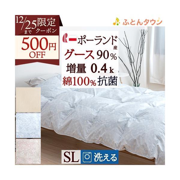 ♫ロマンス小杉羽毛布団(新品 ロマンス小杉 羽毛 肌掛け布団 シングル グース 洗える 綿100