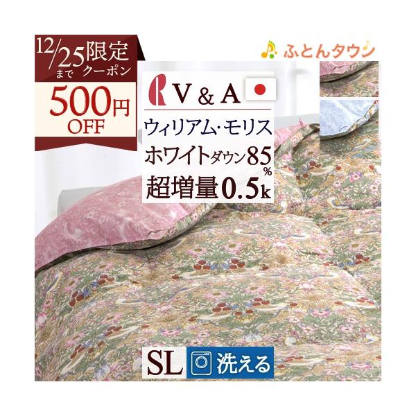 ロマンス小杉 爆買 羽毛肌掛け布団 シングル V＆A ウィリアム
