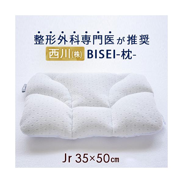 ◆商品名：枕 ジュニア 西川 ウォッシャブル 35×50 まくら　2個組◆商品お問合せ番号：53404◆メーカー名：西川株式会社◆商品規格：■サイズ：縦35×横50cm[まくら本体]■側生地：表地/ポリエステル60％　綿40％　　　　：裏地...