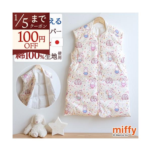 西川（nishikawa） ダウンスリーパー スリーパー 冬 ベビー 子供用