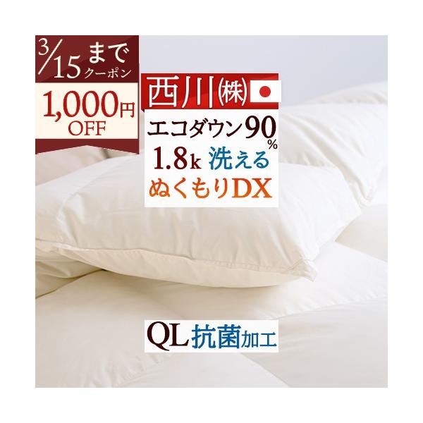 他サイト： 羽毛布団 クィーン 昭和西川 ホワイトダウン85% 軽量1.6kg ダウンパワー350 軽量生地 羽毛掛け布団 送料無料の商品画像