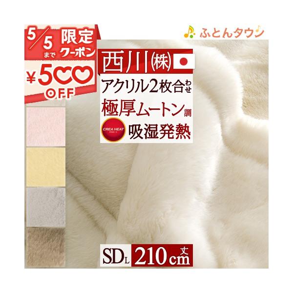 日本製 アクリル 2枚合わせ タオルケットの人気商品・通販・価格比較 