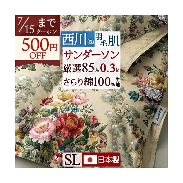 西川（nishikawa） 羽毛肌掛け布団 シングル サンダーソン ローズ