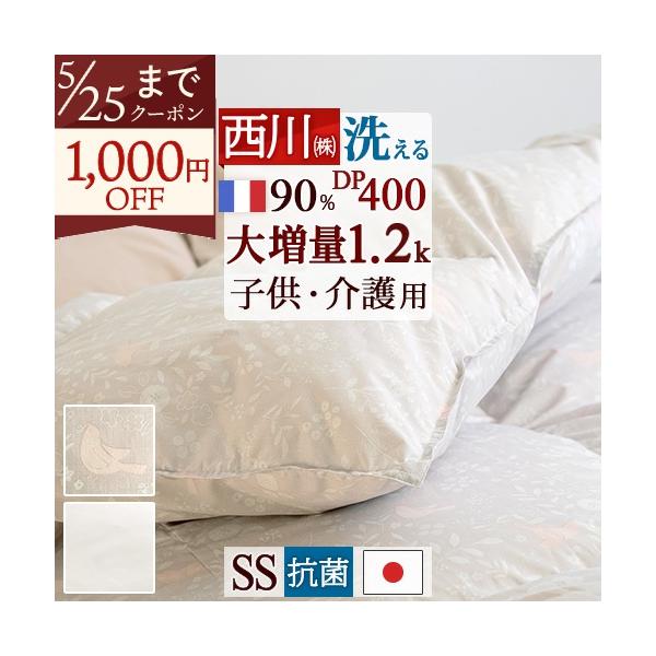 西川（nishikawa） 羽毛布団 セミシングル フランス産ホワイトダウン90