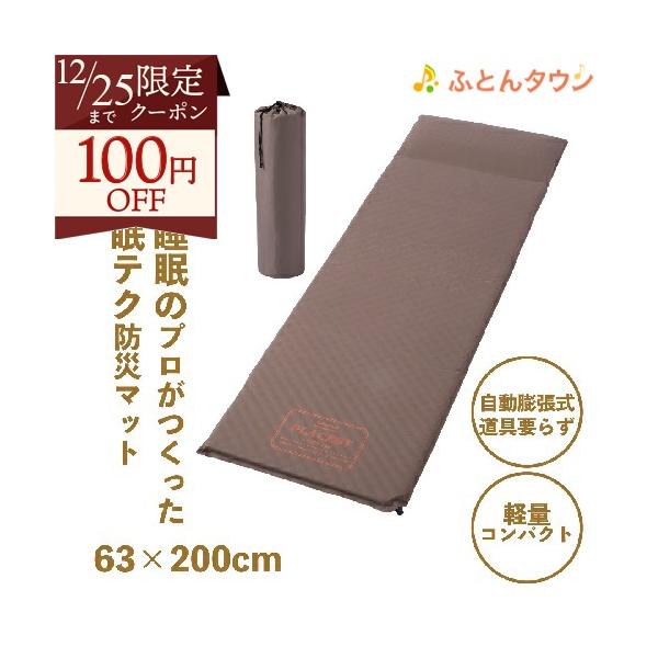 西川 防災士推薦 防災マット ふとんの西川 nishikawa 睡眠のプロ