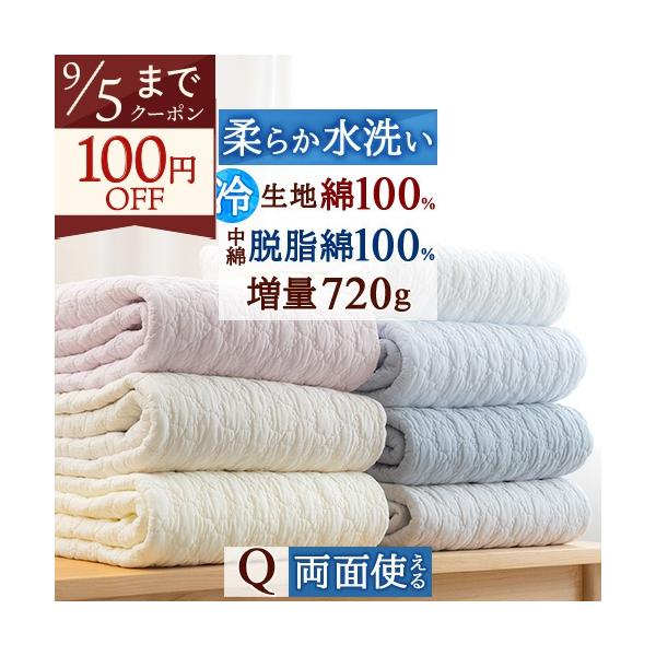 水洗いキルト敷きパッド クイーン クィーン ひんやり 綿100% 詰め物 増量タイプ 天然素材 平織 コットン 脱脂綿 マット 夏 丸洗い ベッドパッド イブル