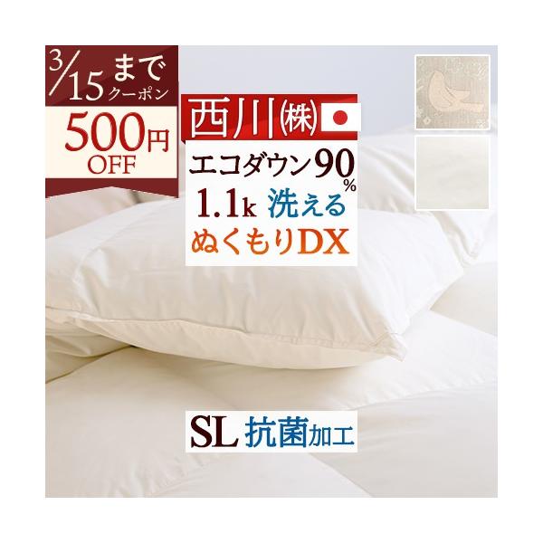 西川（nishikawa） 爆買 羽毛布団 シングル ダウン90% 1.1kg