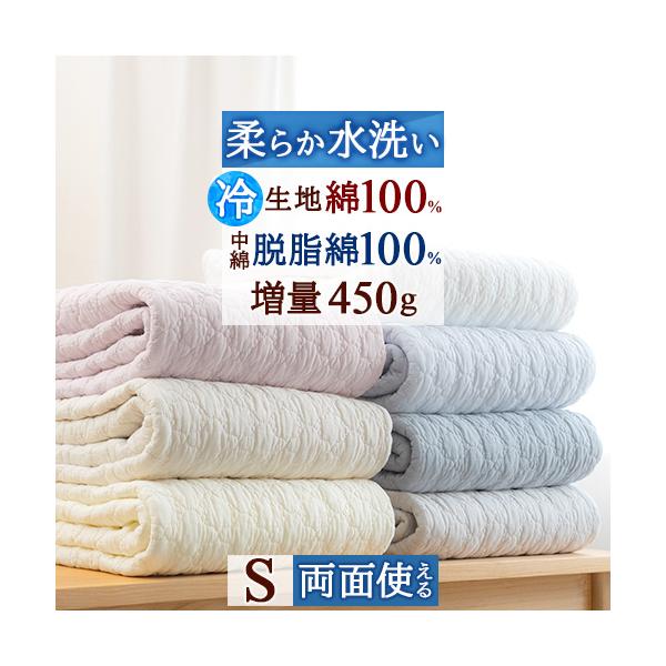 水洗いキルト敷きパッド シングル ひんやり 綿100% 詰め物 増量タイプ 天然素材 平織 コットン 脱脂綿 マット 夏 丸洗い ベッドパッド イブル