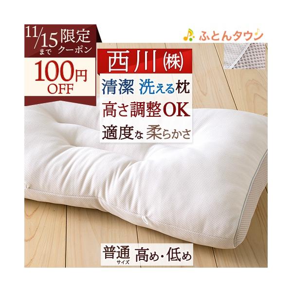 my makura からだ枕（敷布団） 西川 西川リビング セミダブル my makura からだ枕（敷布団） 西川 西川リビング セミダブル