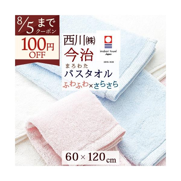 西川（nishikawa） 今治タオル バスタオル 今治 日本製 綿100％ インド