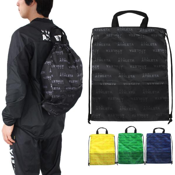 ・フットサル/サッカー・ランドリーバッグ/ジムサック・アスレタ ATHLETA・ランドリーバッグ 05270・素材 ポリエステル100%・サイズ(縦/横) F(50/40)