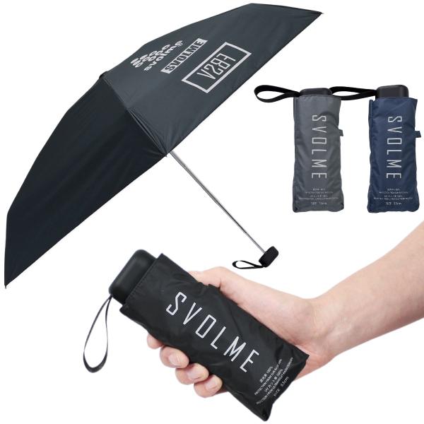 SVOLME スボルメ コンパクト 折りたたみ 日雨兼用傘 UVカット アンブレラ 1242-33429