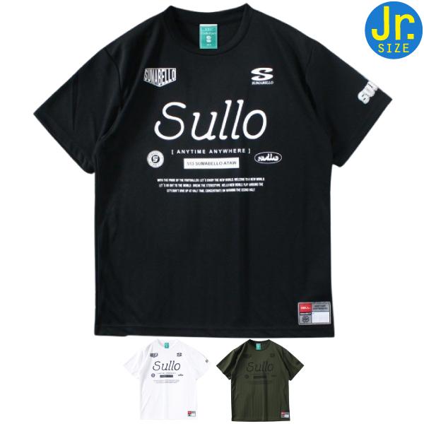 SULLO スージョ ジュニア 半袖 プラクティス Tシャツ 1720104034